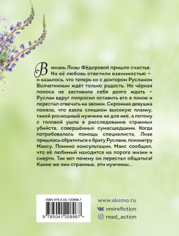 Мария Воронова: Пропущенный вызов