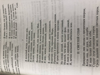 Константин Бальмонт: Полное собрание поэзии и прозы в одном томе