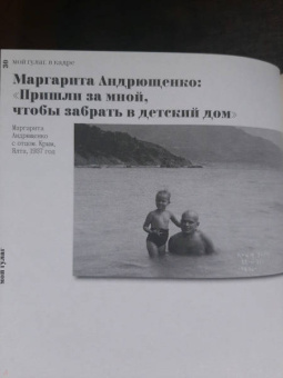 Мой ГУЛАГ