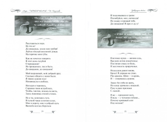 Евгений Доманский: Миры. Пересечение