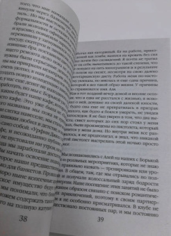 Алла Холод: Разоренное гнездо