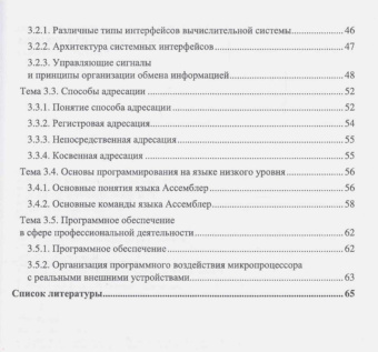 Елена Акимова: Вычислительная техника. Учебное пособие для СПО
