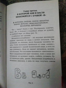 Людмила Шлакина: Азбука для одаренных детей