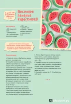 Галина Артеменко: Песочное, бисквитное печенье. Шоколадное, ореховое, курабье, венское, фитнесс, савоярди, бискотти