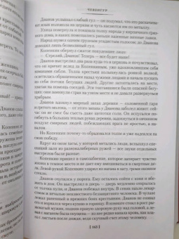 Андрей Платонов: Чевенгур. Сокровенный человек. Котлован
