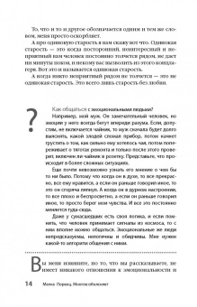 Малка Лоренц: Многое объясняет. Пятничные вопросы