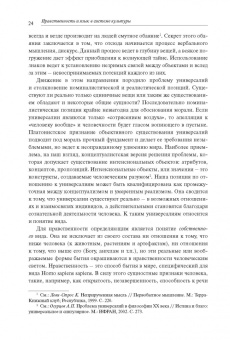 А.П. Скрипник: Повесть мудрых. Язык. Диалог. Мораль