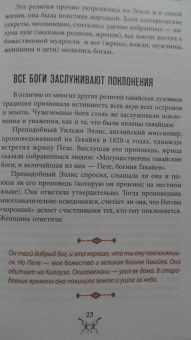 Скотт Каннингем: Гавайская магия. Руководство по духовным традициям и практикам