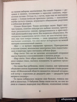 Сергей Лебедев: Гусь Фриц