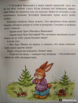 Самые любимые русские сказки