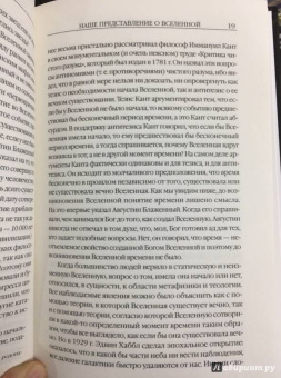 Стивен Хокинг: Краткая история Времени