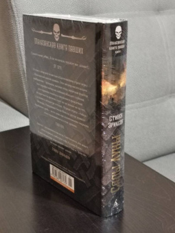 Стивен Эриксон: Малазанская книга павших. Книга 1. Сады Луны