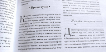 Арабо Саргсян: Оракул Сад Гекаты. О болезнях тела и души. 50 карт + брошюра