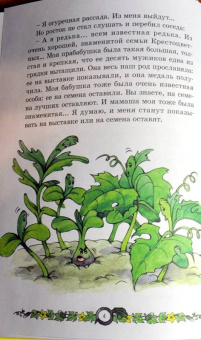 Лукашевич, Мамин-Сибиряк, Куприн: Ботанические сказки