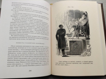 Николай Гоголь: Мертвые души