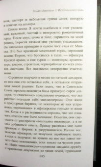 Зульфю Ливанели: История моего брата