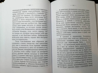 Василий Левшин: Вечерние часы, или др сказки славян древлянсих. Части 3, 4