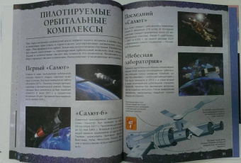 Вячеслав Ликсо: Вселенная и космос