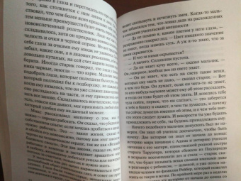 Фланнери О`Коннор: Царство Небесное силою берется