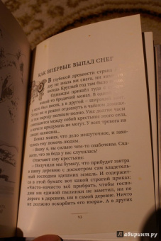 Журавлиные перья. Японские народные сказки