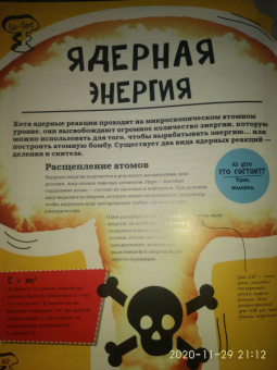 Эдриан Дингл: Как изготовить Вселенную из 92 химических элементов