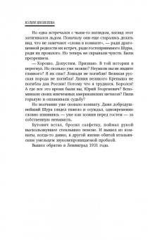 Юлия Яковлева: Укрощение красного коня
