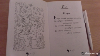 Александр Лекомцев: Есть такие профессии. Азбука в стихах для будущих школьников