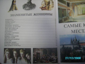 Большая Детская Энциклопедия для девочек