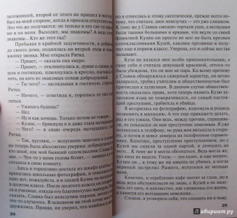 Татьяна Полякова: Миллионерша желает познакомиться