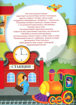 Марина Калугина: Летим, едем, плывем