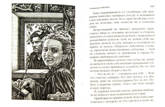 Пасхальные рассказы