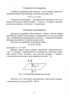 Пиралишвили, Шалагина, Каляева: Физические основы механики. Учебное пособие для СПО