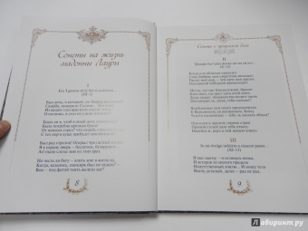 Франческо Петрарка: Сонеты о прекрасной даме