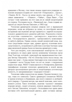 Юрий Осипов: Золотое сечение. Одинокие модернисты