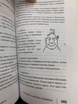 Мирзакарим Норбеков: Опыт дурака 1, или Ключ к прозрению. Как избавиться от очков