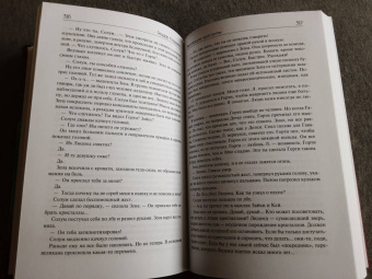 Теодор Старджон: Венера плюс икс. Мечтающие кристаллы