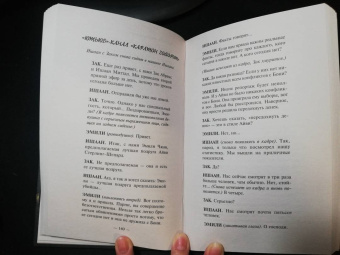 Карен Макманус: Вы станете моей смертью