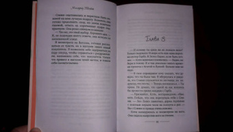 Милдред Эбботт: Корги-детектив. Запутанные крошки