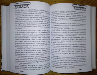 Леля Сакевич: Шарлотта. Лоттхен. Александра