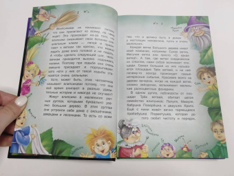 Екатерина Матюшкина: Влипсики. Тайны древесных человечков