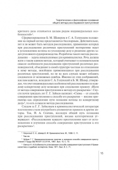 Сергей Чурилов: Избранные труды. Сборник статей
