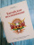 Кэмпбелл, Кэмпбелл: Китайское исследование. Результаты самого масштабного исследования связи питания и здоровья