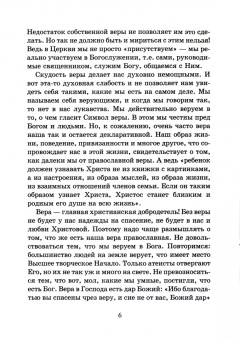 Олег Священник: О необходимости причащения младенцев