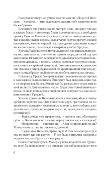 Ирвинг Стоун: Жажда жизни