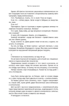 Евгений Бунимович: Время других. Книга про поэтов
