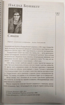 Журнал "Иностранная литература". № 8. 2020