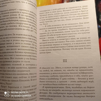 Ю Несбё: Крысиный остров и другие истории