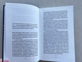 Мод Симоно: Небесное дитя