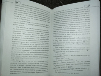 Эми Кларк: Обратный отсчет