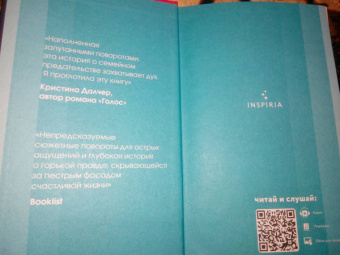 Элисон Диксон: Другая миссис Миллер